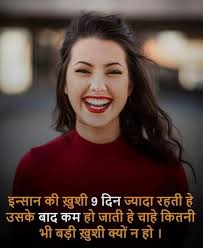 Hindi Facts Science Facts General Knowledge Facts Psychology Fun Facts A blog about inspiration quotes, motivation quotes, life quotes, self love quotes, positive quotes, happiness,article success and inspiration stories. hindi facts science facts general