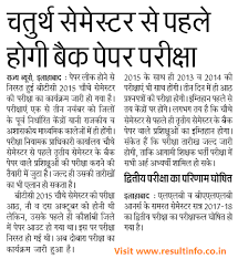 Up Btc 2015 Exam Date Sheet 2018 Up D El Ed 1st 2nd 3rd Semester Exam Schedule Isi admission 2021 application form will be released on 3rd may 2021. up btc 2015 exam date sheet 2018 up d
