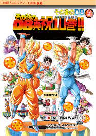 Dragon ball doujin