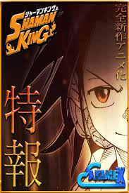 Shamans are extraordinary individuals with the ability to communicate with ghosts, spirits, and gods, which are invisible to ordinary people. Shaman King Tv Series 2021 Imdb