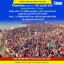 Hinkhoj Word Of The Day Word Of The Day Sentence Examples Dictionary Words