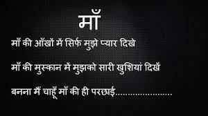 Shayari images, shayari photo, wallpaper shayari pic, हलो दोस्तों कैसे हो आज हम आप को फोटो पे शायरी bigah ka aadil wo shaks hai jise dusron main apni maa bahen najar aati hai बिगाह का आदिल वो शख्स है. Maa Quotes Images Wallpapers Maa Quotes Image Quotes Quotes