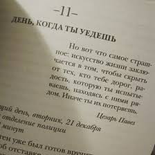 песня у у у без тебя я не могу G Myusso Ya Ne Mogu Bez Tebya Citaty Mudrye Slova Slova