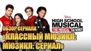 Пользователь joshua bassett (@joshuatbassett) создал короткое видео в tiktok (тикток) с песней feel something. Kak Shkolnyj Myuzikl Myuzikl Serial Svyazan S Shkolnym Myuziklom Drugoj