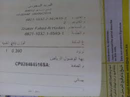 خـ ـدمـ ـة ا لـ عـ ـمـ ـلا ء على تويتر Ffma18 مكتب بريد البديعة حي العريجاء الوسطى طريق الامير مساعد بن عبدالرحمن بن فيصل الرقم 0114365700