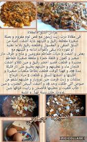 غراتان السلق Cooking Chard Recipes Recipes
