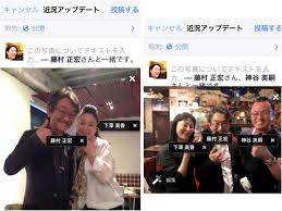 Facebookのタグ付け機能とその仕組みについて Snsでお客さんを増やそう
