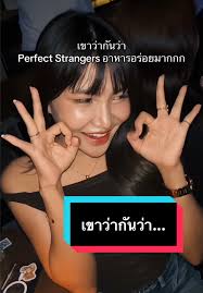 Perfect Stranger Cotsii