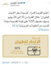 عرض من طيران الإتحاد شبكة و منتديات العرب المسافرون