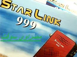 ملف قنوات star link 999 ستار لينك لعام 2021 in 2021 save quick