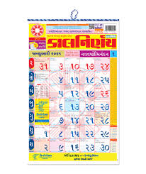 In 2021 december starts on the wednesday of the week and ends on friday. Kalnirnay 2021 Kalnirnay Marathi Panchang Periodical 2021 Calmanac