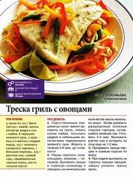 4 группы крови 4 пути к здоровью питера д адамо Treska Gril S Ovoshami Eda Recepty Shashlyka Shashlyk