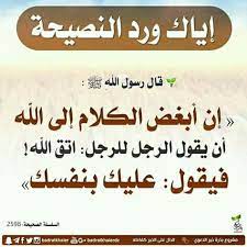 بطاقات وتصاميم دعوية متميزة ﺇﺣﻔﻈ ﺇنشر ﺷﺎﺭك الدال على الخير كفاعله القرٱن الكريم ا inspirational quotes words quotes hadith