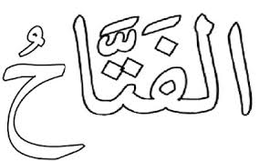 Gambar kaligrafi merupakan seni tulis yang berkembang di jazirah arab. Gambar Kaligrafi Asmaul Husna Kaligrafi Al Haliq Kaligrafi Al Mukmin