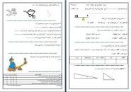نتیجه تصویری برای نیم خطی که زاویه را به دوقسمت مساوی تقسیم میکند چه نام دارد کلاس پنجم