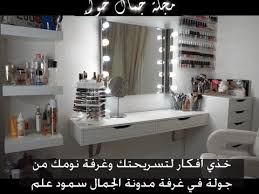 بالصور طريقة تنظيف الغسالة الأتوماتيك من الداخل بالتفصيل مجلة جمال حواء Room Tour Room Beauty Corner
