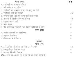 Chapter notes acids bases and salts class 10 science by dronstudy.com. Rbse Class 12 Chemistry Notes In Hindi P Block Elements Class 12 Important Questions Chemistry Chemistry Notes For Class 12 Chapter Wise Given Below