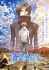 蒼穹のファフナー THE BEYOND (TV Edition)
