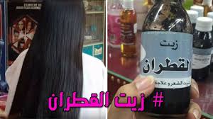 طولي شعرك وعالجيه بهذا الزيت المعجزه زيت القطران مع طريقه صنعه Youtube