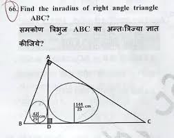 Geometry - Inradius In Right Angled Triangles. - Mathematics Stack Exchange