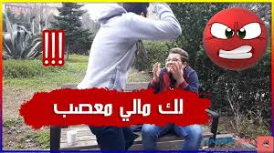 ليش معصب أنا وشريكي عصبي ليش معصب لاتعصب كتير عصبي أنا وشريكي سوريا تركيا دبي ا Fictional Characters Ronald Character