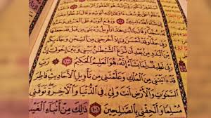 Make not mischief on the earth, they say: 5 Lessons From Surah Yusuf That Will Change Your Life Parhlo Com