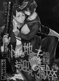 Toile no Jimiko to Omukae no Gokusotsu [Portuguese] - NHentai
