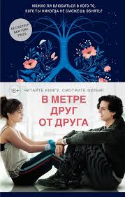 скачать фильм в метре друг от друга на телефон Kniga V Metre Drug Ot Druga Polusuper Kupit Skachat Chitat Onlajn Otzyvy I Recenzii Isbn 978 5 04 112681 0 Eksmo