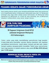 Berikut dikongsikan adalah maklumat tentang kekosongan jawatan jabatan imigresen malaysia tahun 2020 termasuk memaparkan tarikh tutup permohonan, jumlah kekosongan dan cara memohon Jawatan Kosong 2018 Jabatan Imigresen Malaysia 415 Kekosongan Seluruh Negeri