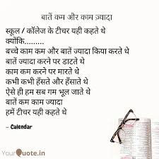 Maybe you would like to learn more about one of these? Best à¤Ÿ à¤šà¤° Quotes Status Shayari Poetry Thoughts Yourquote