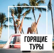 Очарование
