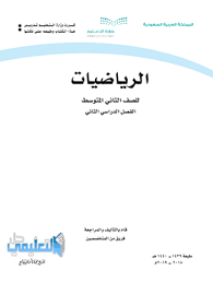 Ø¨Ù†Ùƒ Ø§Ø³Ø¦Ù„Ø© Ù…Ø§Ø¯Ø© Ø§Ù„Ø­Ø§Ø³Ø¨ Ù„Ù„ØµÙ Ø§Ù„Ø§ÙˆÙ„ Ù…ØªÙˆØ³Ø· Ù2 Ø§Ù„ÙØµÙ„ Ø§Ù„Ø«Ø§Ù†ÙŠ 1442 Ø­Ù„ Ø§Ù„ØªØ¹Ù„ÙŠÙ…ÙŠ