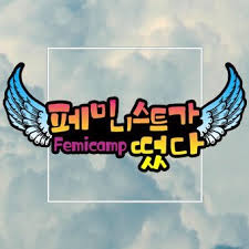 Discover more posts about 페미니스트. íŽ˜ë¯¸ë‹ˆìŠ¤íŠ¸ê°€ ë–´ë‹¤ Yonseifemicamp Twitter