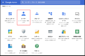 Google Workspace G Suite の特権管理者権限の確認 ヘルプセンター クラウド受付システムreceptionist