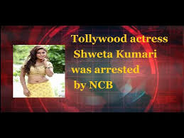 Tollywood Actress Shweta Kumari Was Arrested By Ncb Youtube