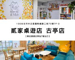 The site owner hides the web page description. æ·é‹å¤äº­ç«™ è²³å®¶æ¡ŒéŠ å¤äº­åº—æ–°é–‹å¼µ å¦‚å®¶ä¸€èˆ¬çš„æº«é¦¨é¢¨æ ¼ é™¤æ¡ŒéŠé‚„æœ‰è±å¯Œé¤é£Ÿ æ¬£å‚³åª'