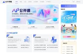 AI大学堂官网- AI大学堂是科大讯飞打造的AI在线学习平台，为各 ...