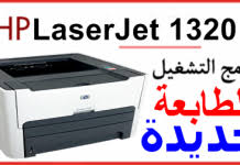 تحميل تعريف الطابعةpro m1132hp laserjet مجانا لويندوز 10, 8.1, 8, 7, xp, vista و ماك. Gmrp2l4prxfrqm