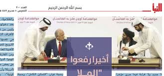 Sangriento ataque del estado islámico deja al menos 22 muertos en la universidad de kabul. El Estado Islamico Reacciona A La Victoria De Los Talibanes Todo Es Una Farsa Montada Con Los Estados Unidos