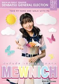 Nannaphas Loetnamchoetsakun Akb48 Wiki Fandom In 2020 Album Songs Photo Set Mobile Music