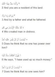 They thought it was acceptable for them to oppress. Surah Al Balad Mp3 Fur Android Apk Herunterladen
