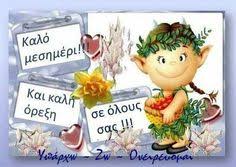 The free online library of animated gif images for new emotions. 34 Kalo Meshmeri Ideas Eikones Kalhmera Kartes