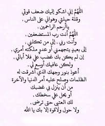 Pin By Thanaa Alkhatib On ابتهالات وأقوال مأثورة Quotes Islamic Quotes Me Quotes