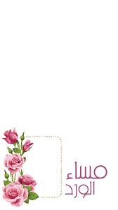 دكتور سناب فلاتر جاهزة السناب شات فلاتر مجانية مكتبة الفلاتر سناب شات Snapchat Geofilters Wedding Frames Geofilter