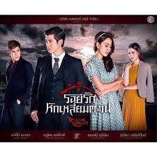Roy Ruk Hak Liam Tawan Roy Rak Hak Liam Tawan Is The First Story Of The Rising Sun Series Is About A Thai Lady Name Praedow Seiko Taew Who Novelas Tailandesa