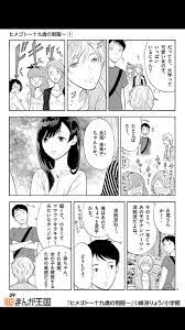 まんがおすすめ情報 on X: 