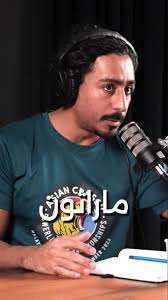 Abdullah Maroof Podcast