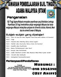 Jadual peperiksaan stam sijil tinggi agama malaysia 2020. Facebook