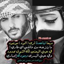 حب شعر غزل بدوي