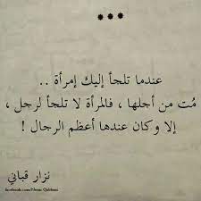 نزار قباني words quotes wonder quotes mood quotes